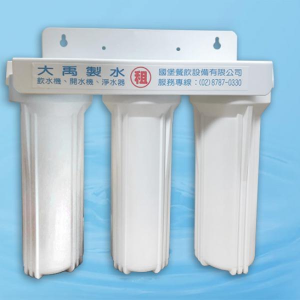 MIT三道淨水器